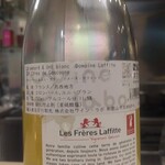 フィエルテ - プロヴァンスの白（裏面）