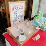 くらづくり本舗 - 