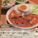 245734501 - 期間限定ですが別紙メニュー豚炒め