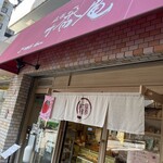 Azabu Juuban An - 