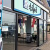 佐藤水産 サーモンファクトリー店