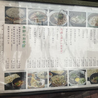 日本橋 やぶ久 - 