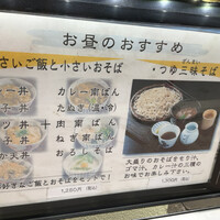 日本橋 やぶ久 - 