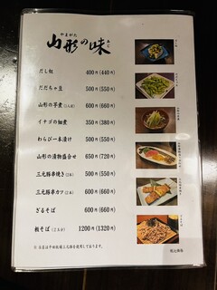 h Izakaya Ajisankai - 