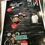 ムラカミヤ - ランチメニュー