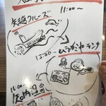 ムラカミヤ - 知内の楽しみ方