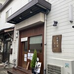 中華そばさとう 元町店 - 