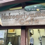 Nokogiri Yama Kafe - 