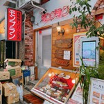 モンブラン 浅草店 - 