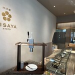 Sabou Hisaya Lounge - 