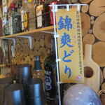 月猿虎 古民家ダイナー - 店内