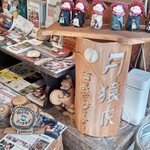 月猿虎 古民家ダイナー - 店内