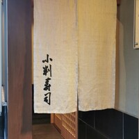 小判寿司 棚倉 - 