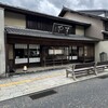 栗きんとん本家　すや 本店