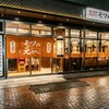 モツの元ちゃん 本店