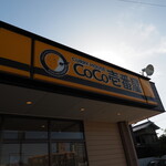 CoCo壱番屋 - 