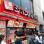 ジョンノハットグ - 