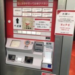 新橋ニューともちんラーメン - 