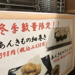 Sushi kaisen itto gongou - 