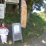 古民家レストラン 棚田カフェ ごんべい - 