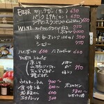 BARU 竹末 - メニュー