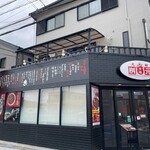 辛麺屋 桝元 秋津店 - 