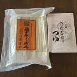 銀座 佐藤養助 - 