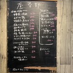 BARU 竹末 - メニュー