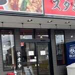 麺屋 龍 - 土日祝日は通し営業