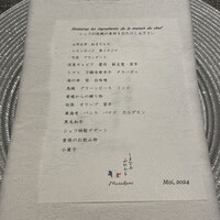 しまなみふれんち Murakami - 