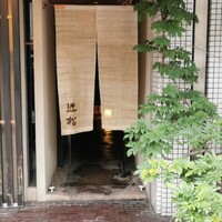 近松 - 