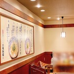 丸亀製麺 - 内観