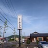 遊亀庵 かめや