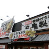 丸亀製麺 札幌店