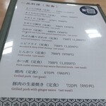 御食事処ときわ - 