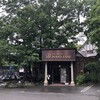 レストラン ペニーレイン 那須店