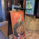 Shirunashi tantanmen senmon kinguken - 