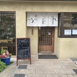 手打ちうどん 西村 - 