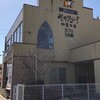 yakitatei 尼崎武庫の里店