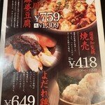 四川麻婆 天天酒家 - 