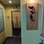 ひょご鳥 - お店入口