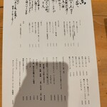 ひょご鳥 - メニュー表