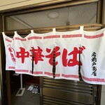 岩前戸商店 - 外観