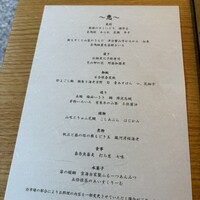 日本料理「雲海」 - 