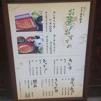 赤坂ふきぬき - 店頭のランチメニュー