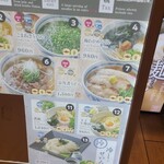 京うどん 夢吟坊 羽田国際線ターミナル店 - 