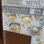 京うどん 夢吟坊 羽田国際線ターミナル店 - 