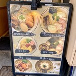 らぁ麺 くろ渦 - メニュー