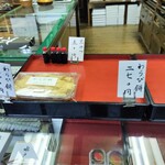 木村屋本店 - 