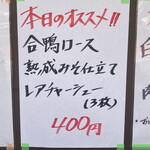 らーめん専門 和海 - 